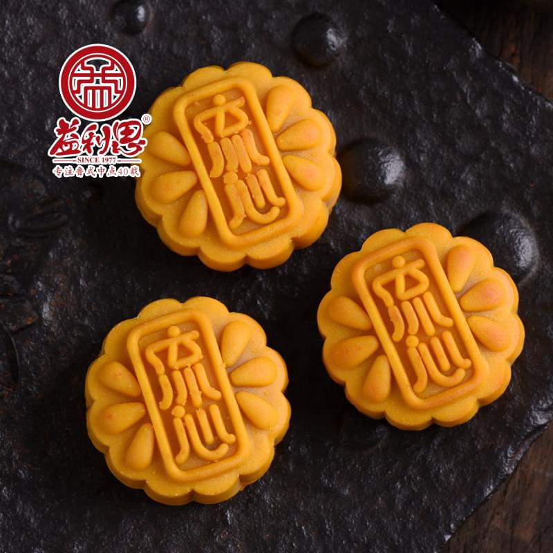 【新品】益利思桂花流心奶黃月餅