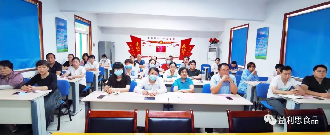 益康食品廠黨支部全體黨員及部分群眾代表共同觀看《榜樣講黨課》。