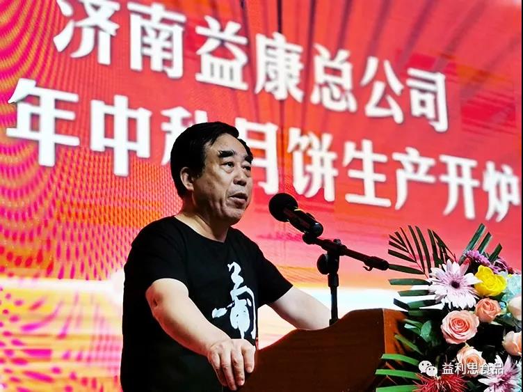 王董事長(zhǎng)發(fā)表重要講話