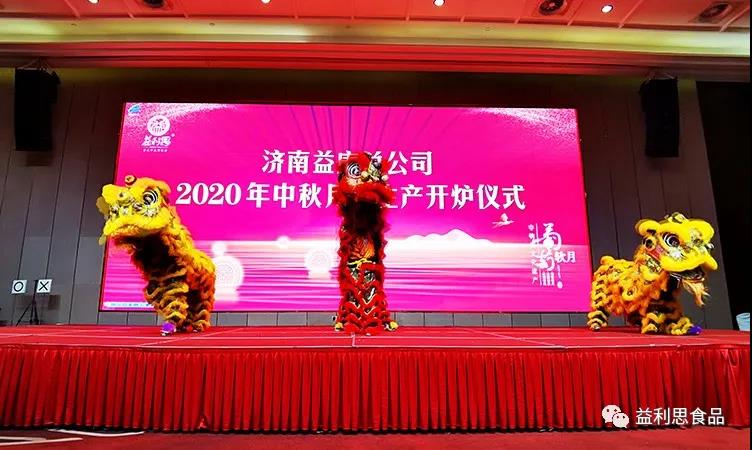精彩絕倫的舞獅表演掀開盛典序幕