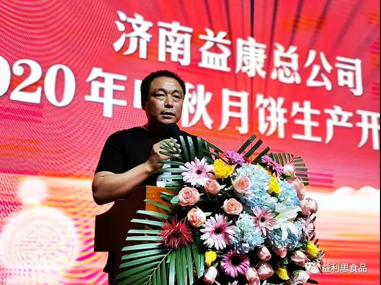 益康食品廠廠長(zhǎng)韋玉君宣讀2020年月餅生產(chǎn)計(jì)劃