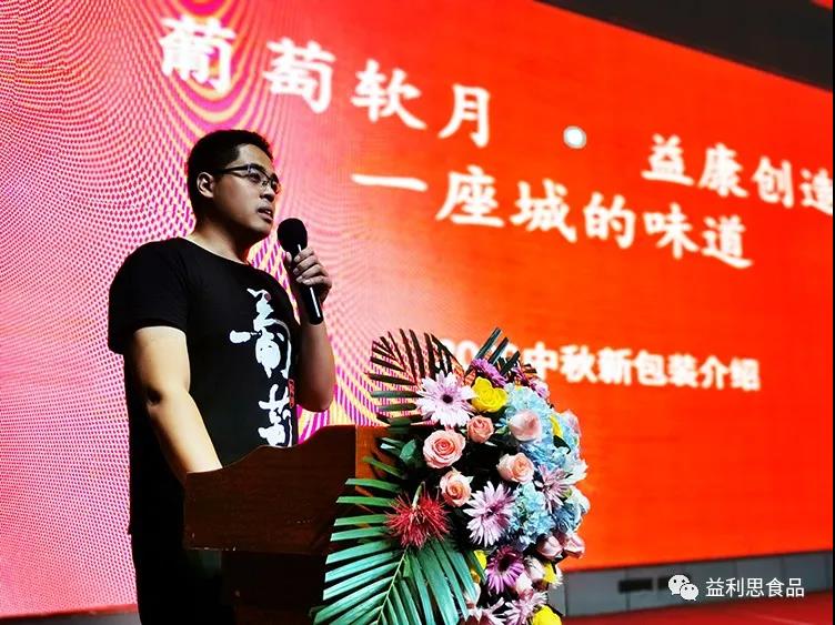 益康食品廠銷售經(jīng)理夏強(qiáng)榮介紹月餅產(chǎn)品新包裝