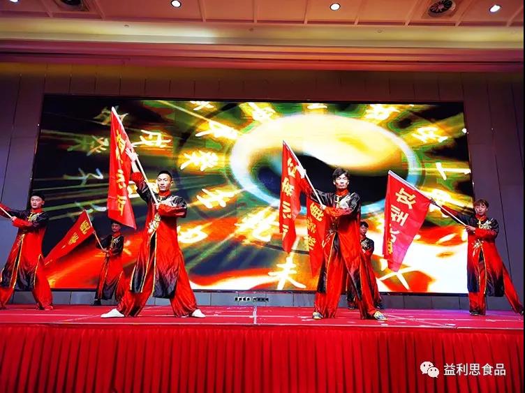 英姿颯爽的舞旗表演《益康必勝》將大會(huì)氣氛推向高潮