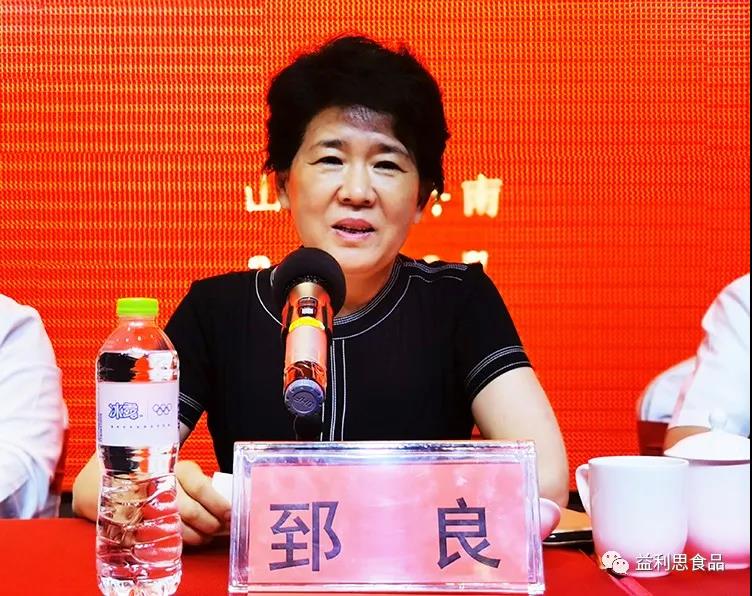 濟(jì)南市文化和旅游局局長(zhǎng)郅良出席大會(huì)并致辭