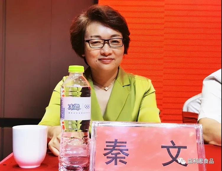 山東秦老太食品有限公司董事長(zhǎng)秦文主持此次大會(huì)