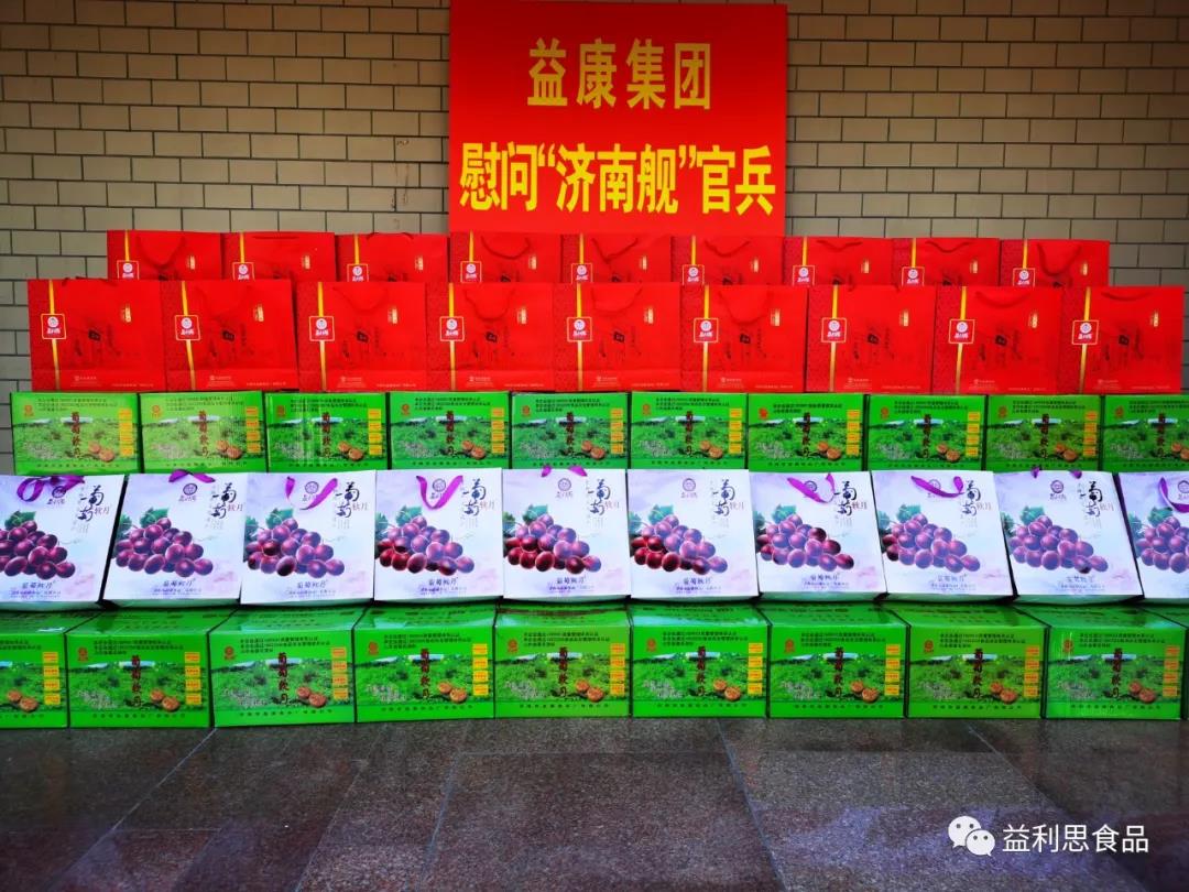 益康集團慰問“濟南艦”官兵