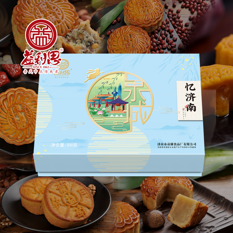 益利思憶濟南月餅禮盒（藍）