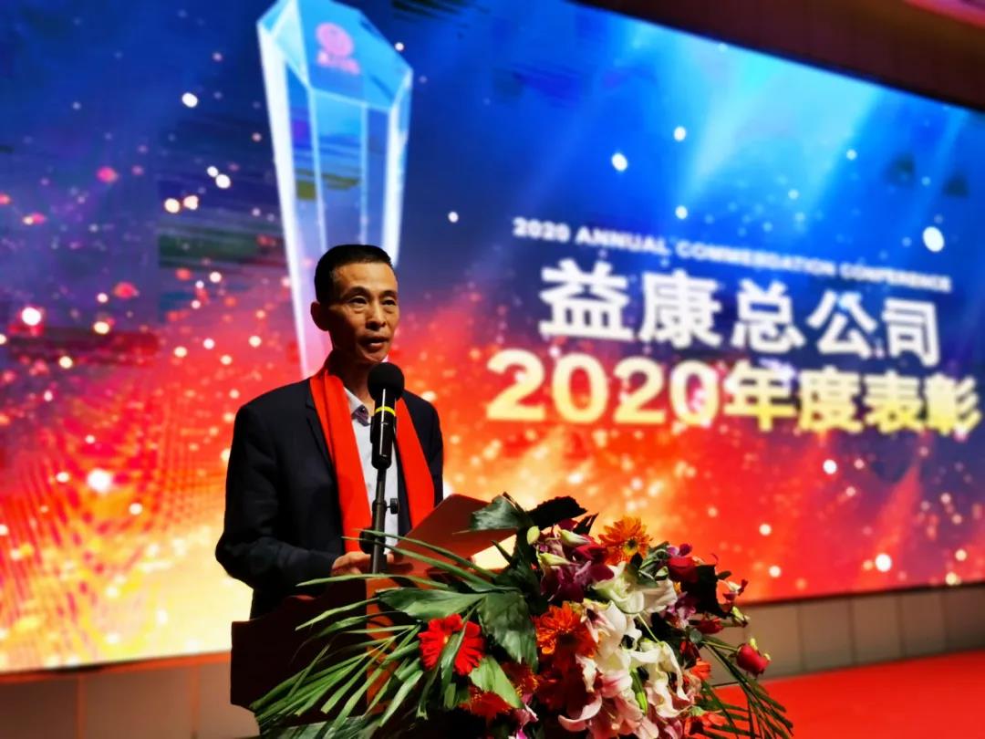 黨委副書(shū)記孫延才宣讀《2020年度表彰決定及獲獎(jiǎng)名單》