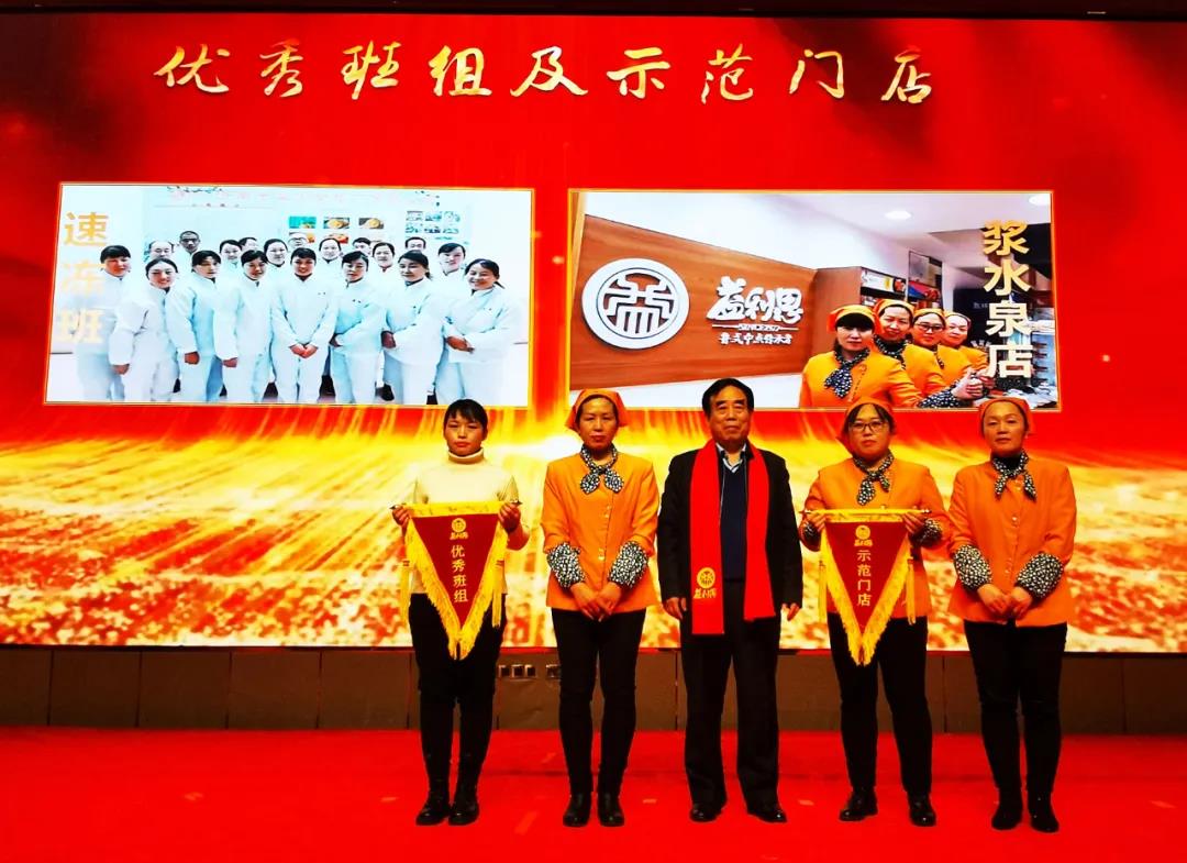 優(yōu)秀班組及示范門(mén)店獎(jiǎng)