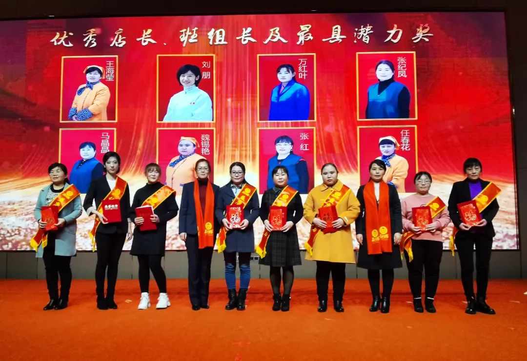 優(yōu)秀班店長(zhǎng)及最具潛力獎(jiǎng)