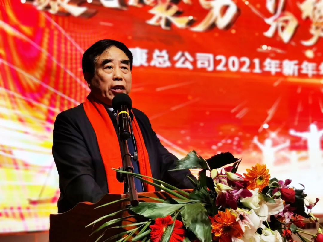 董事長(zhǎng)致詞