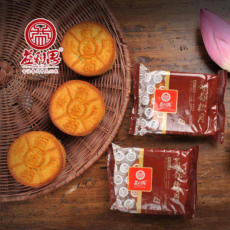 葡萄軟月牌健康態(tài)月餅