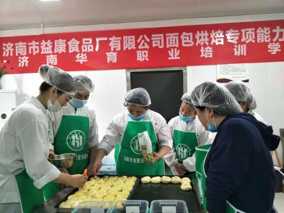 面包烘焙專項技能培訓(xùn)