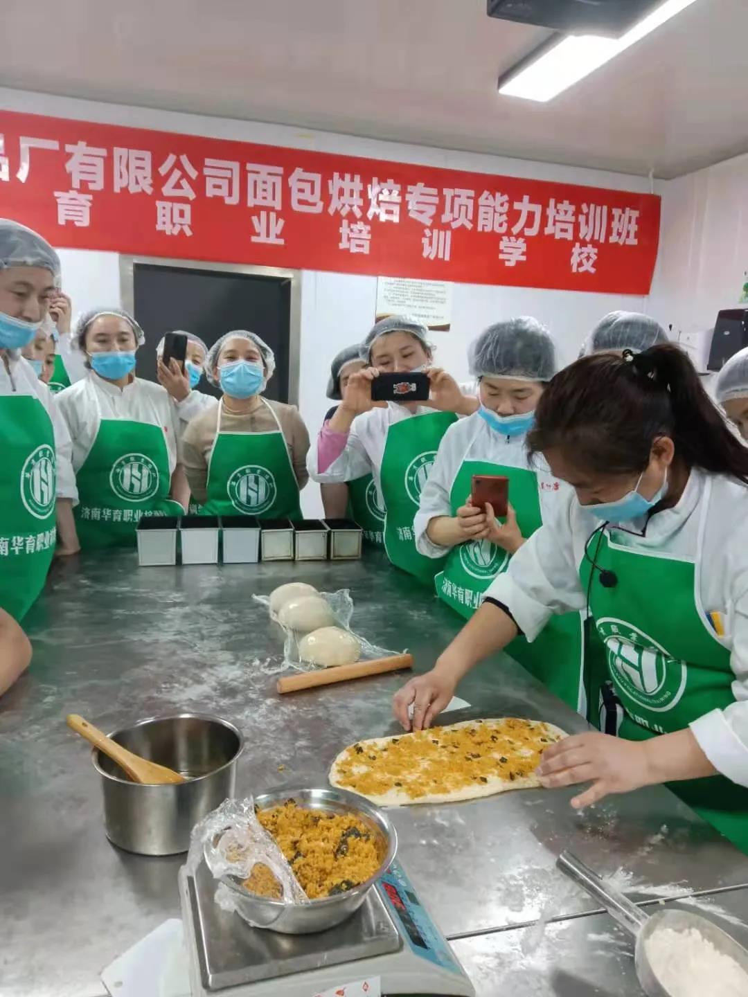 面包烘焙專項技能培訓(xùn)