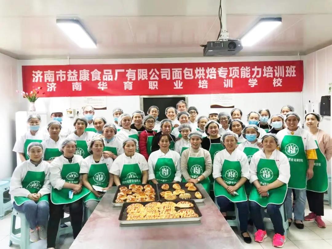 面包烘焙專項職業(yè)技能鑒定  
