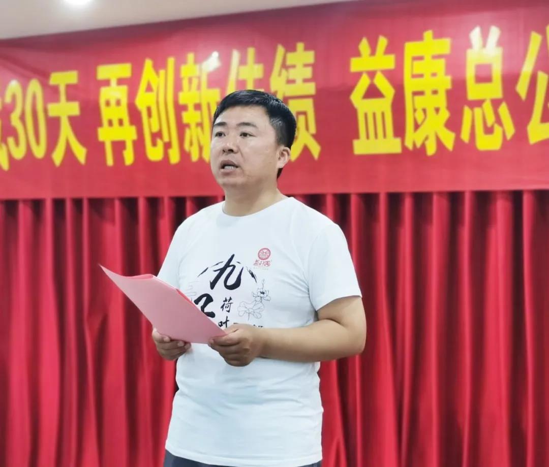 益康公司總經(jīng)理何海波宣讀2021粽子銷售計(jì)劃目標(biāo)