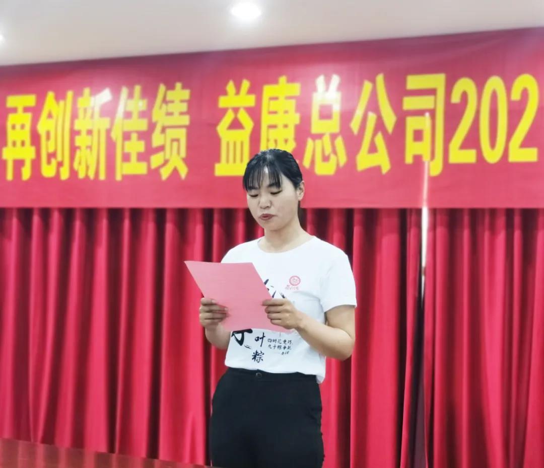 益康超市營采經(jīng)理李娜作表態(tài)發(fā)言