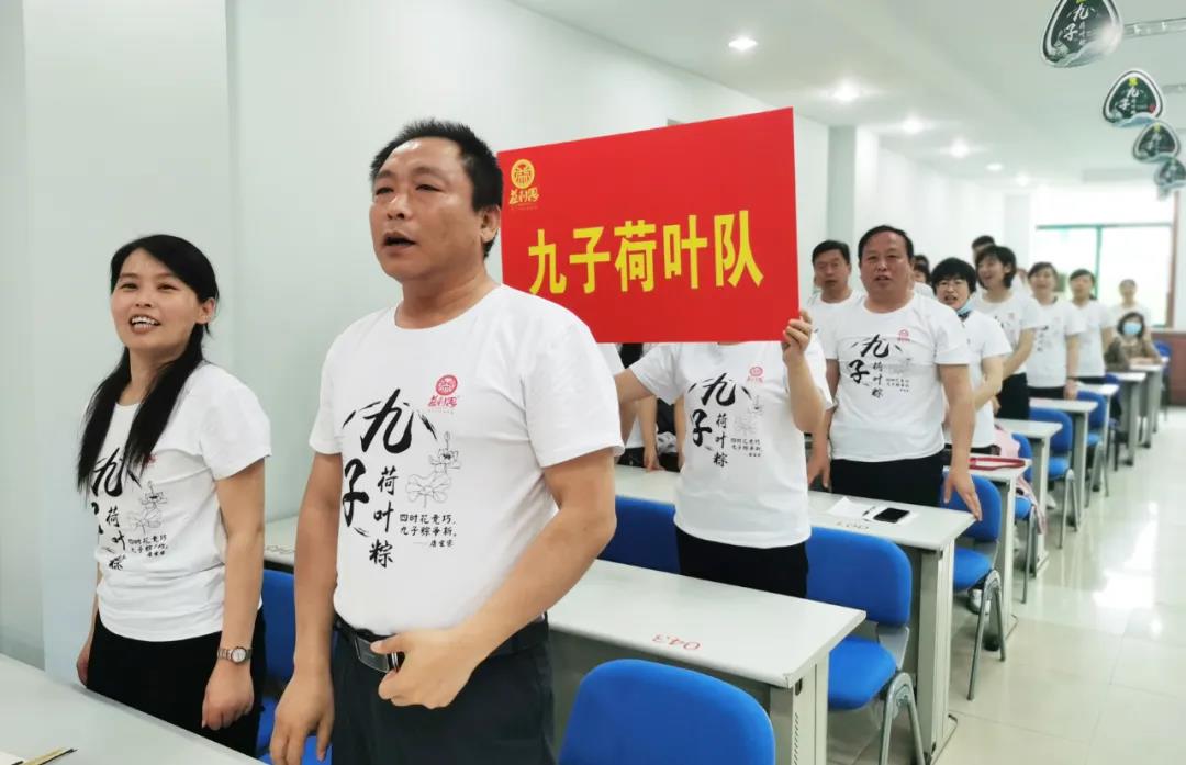 益康食品廠“九子荷葉隊(duì)”共同宣誓