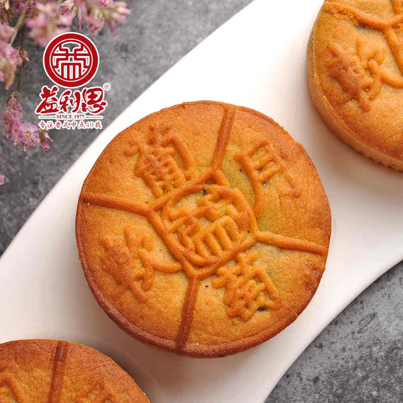 葡萄軟月牌少年派月餅