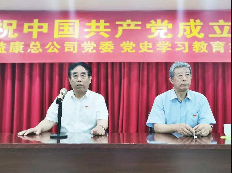 益康黨委書(shū)記王忠本同志講話（左一）