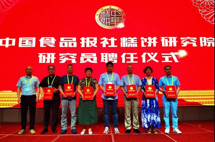 中華文化促進(jìn)會糕餅文化委員會會長王長龍為獲獎企業(yè)代表頒獎