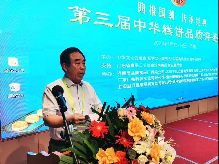 山東省食品工業(yè)協(xié)會焙烤食品專業(yè)委員會會長，濟(jì)南益康總公司黨委書記、董事長王忠本致辭