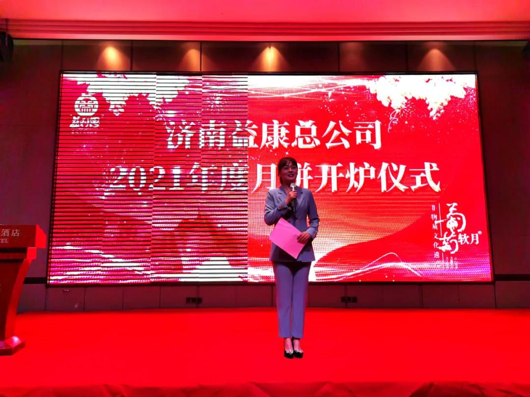 濟(jì)南電視臺(tái)著名主持人小魚兒主持開爐儀式