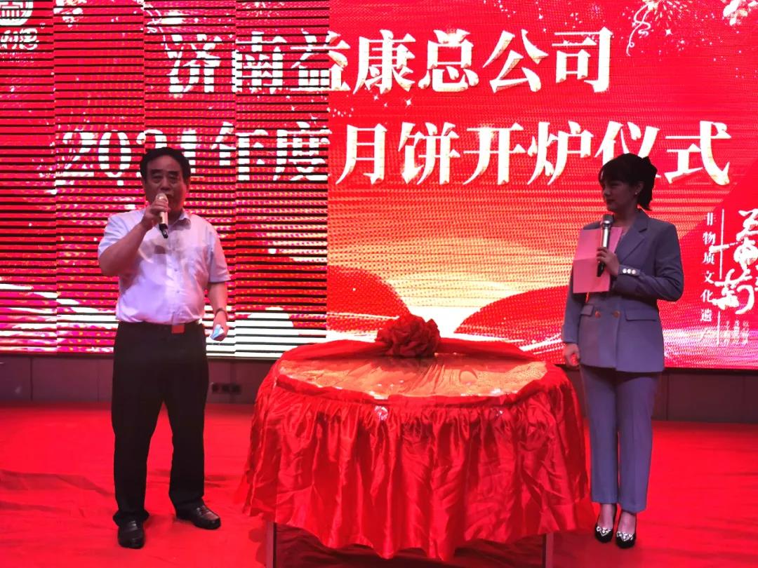益康公司董事長(zhǎng)王忠本介紹開爐第一餅“齊魯月餅王”