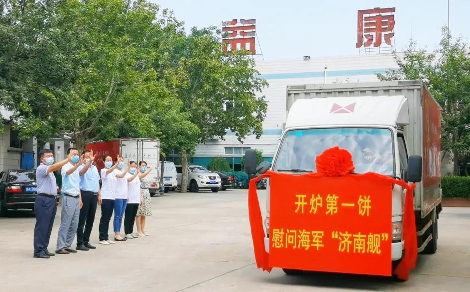 益康“開爐第一餅”整備裝車
