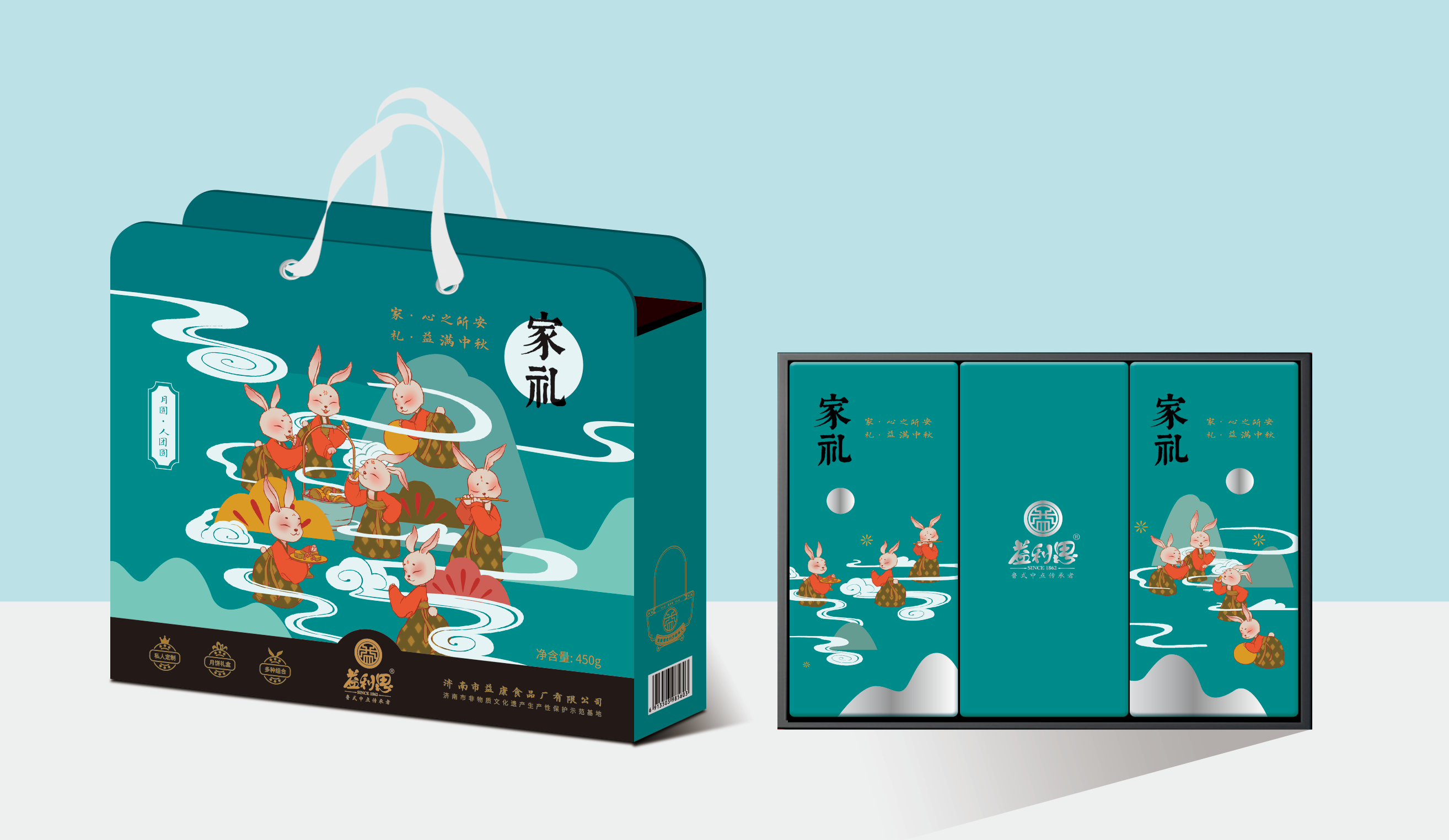 【新品】益利思家禮月餅禮盒