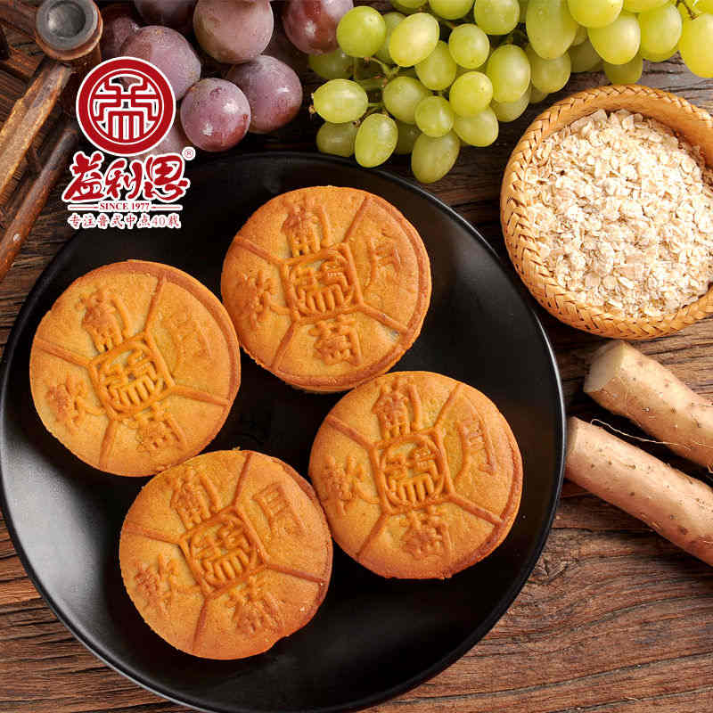“葡萄軟月”健康態(tài)月餅