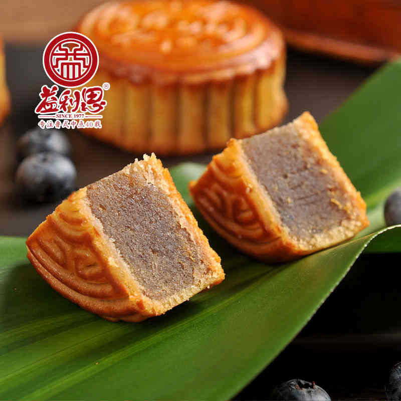 益利思廣式藍(lán)莓月餅