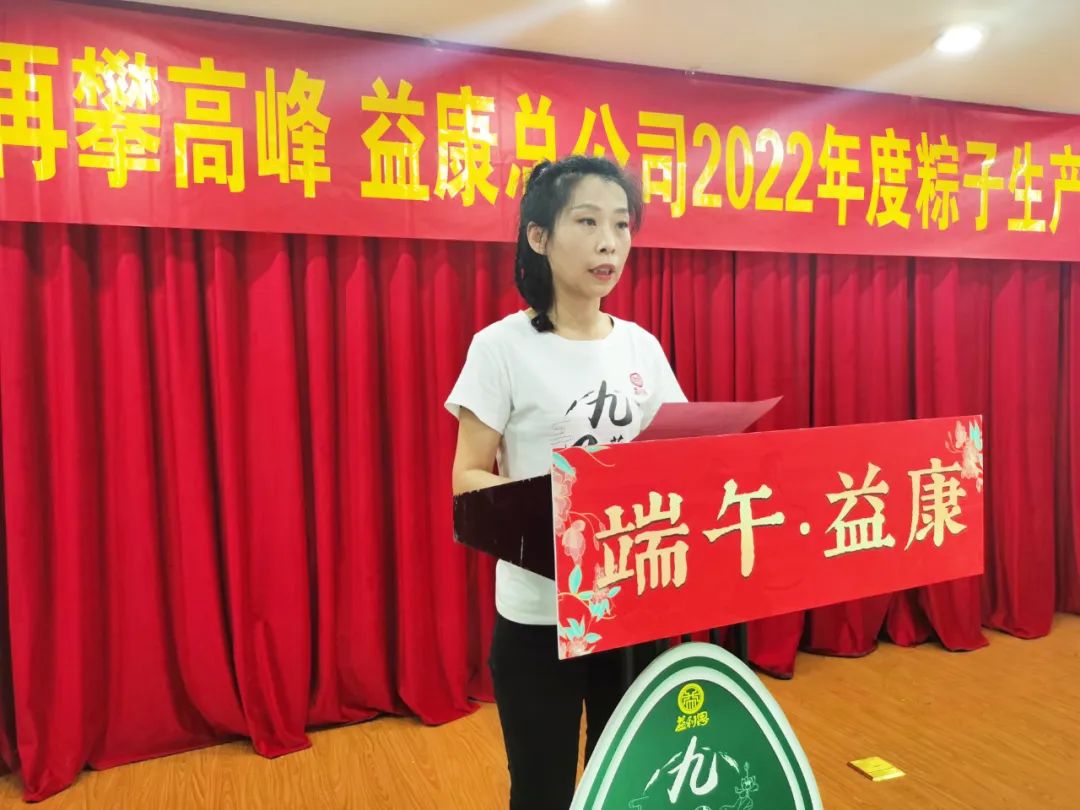 益康食品總店店長(zhǎng)付文作表態(tài)發(fā)言