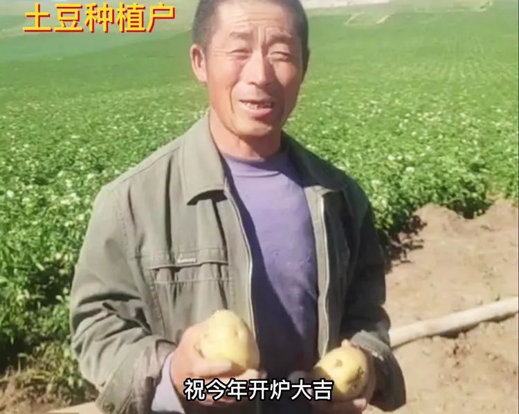  來自“葡萄軟月”原材料馬鈴薯種植基地的祝福