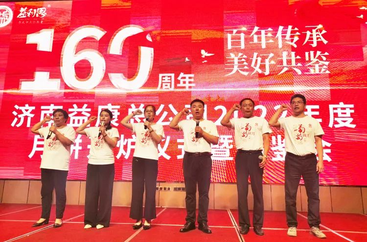 益康公司董事會(huì)成員向消費(fèi)者鄭重承諾