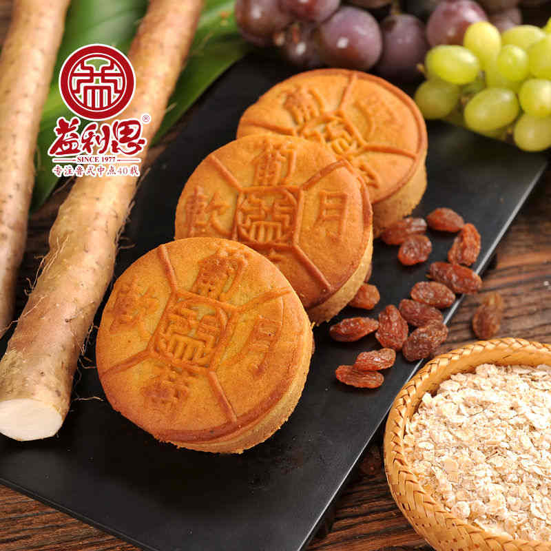 葡萄軟月牌健康態(tài)月餅