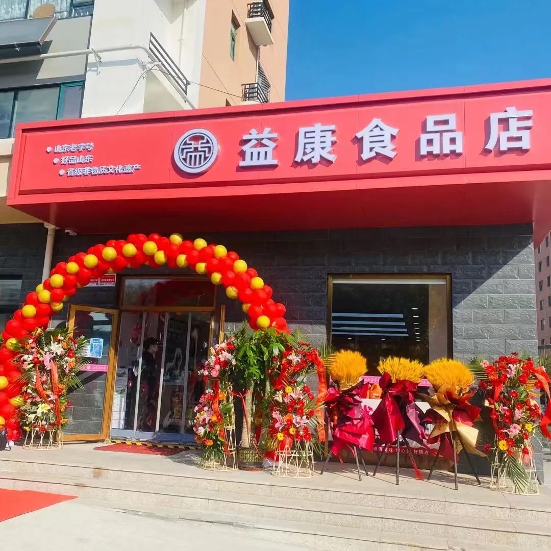 新店開業(yè)剪彩