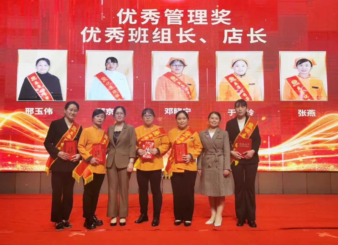 ▲優(yōu)秀管理獎(jiǎng)、優(yōu)秀班組長(zhǎng)及店長(zhǎng)獲獎(jiǎng)人員合影