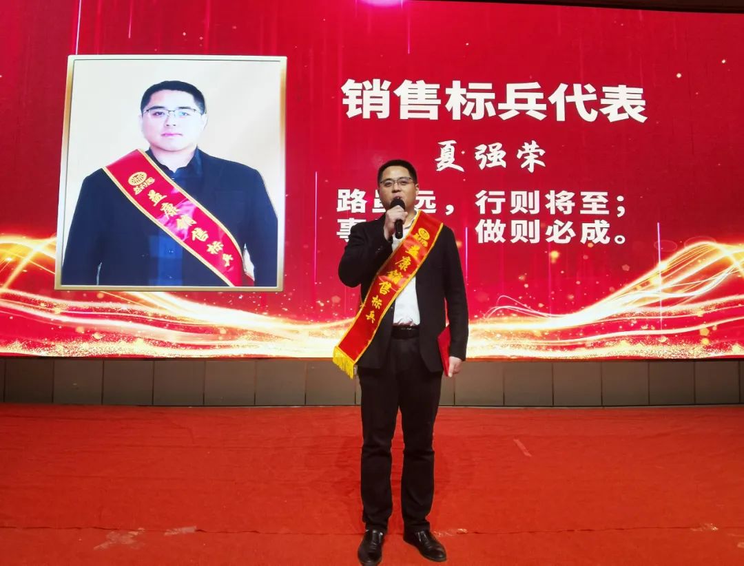 ▲銷售標(biāo)兵獲獎(jiǎng)代表夏強(qiáng)榮發(fā)表獲獎(jiǎng)感言