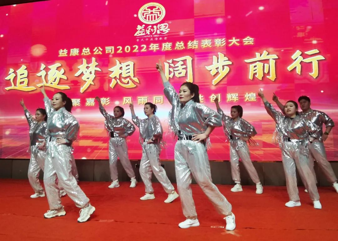 現(xiàn)代舞《早安益康·早安中國(guó)》