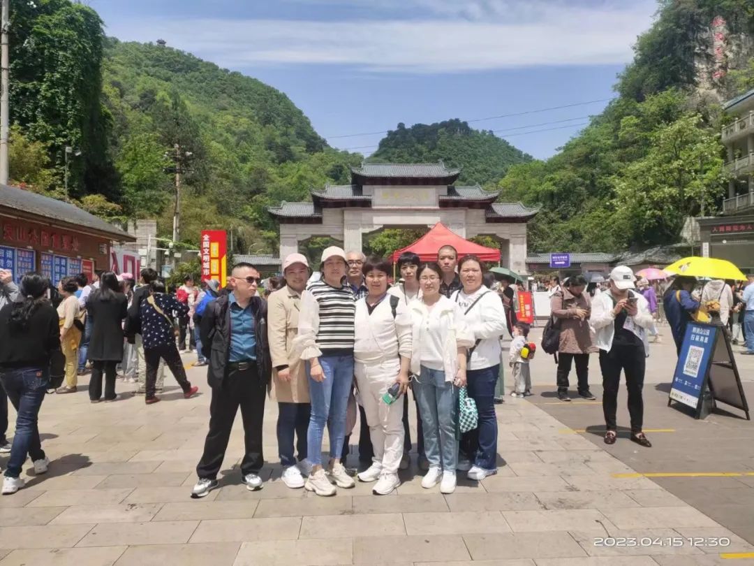 開心游貴州