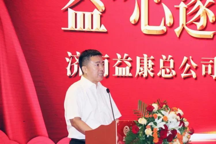 濟南益康總經(jīng)理何海波致歡迎辭