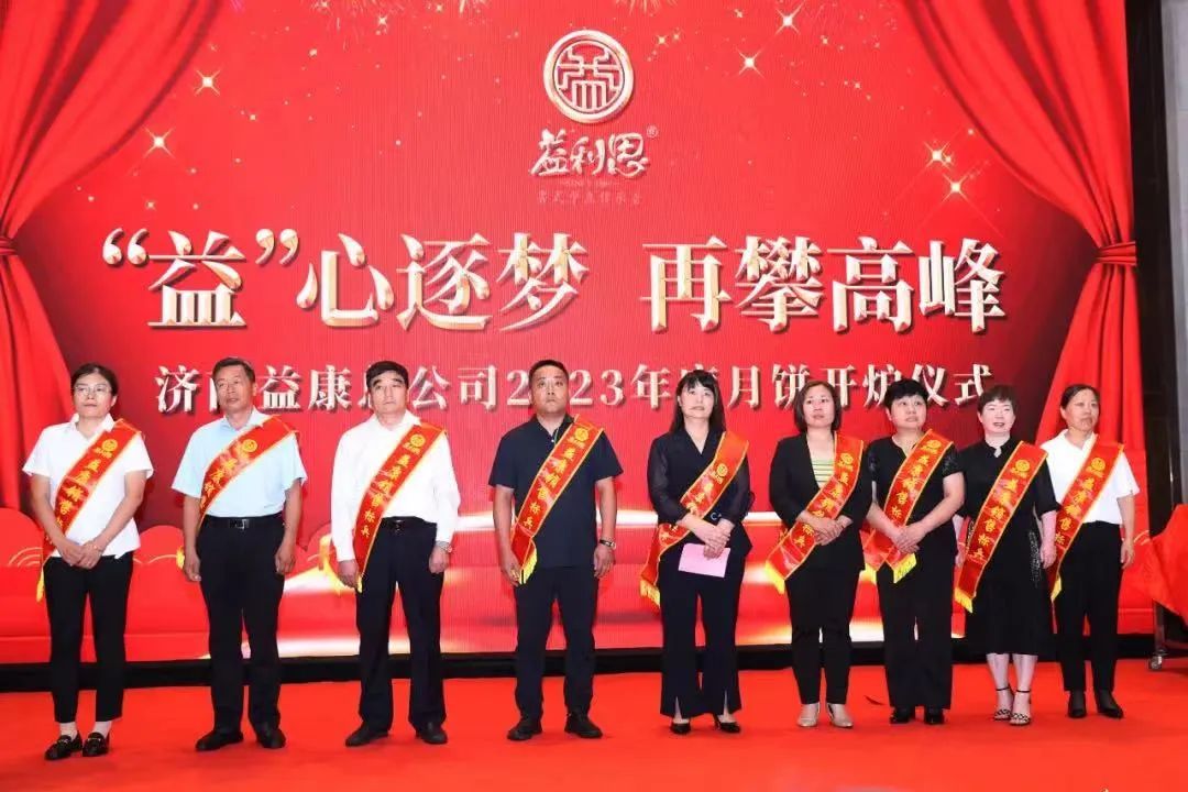 益康銷售標兵