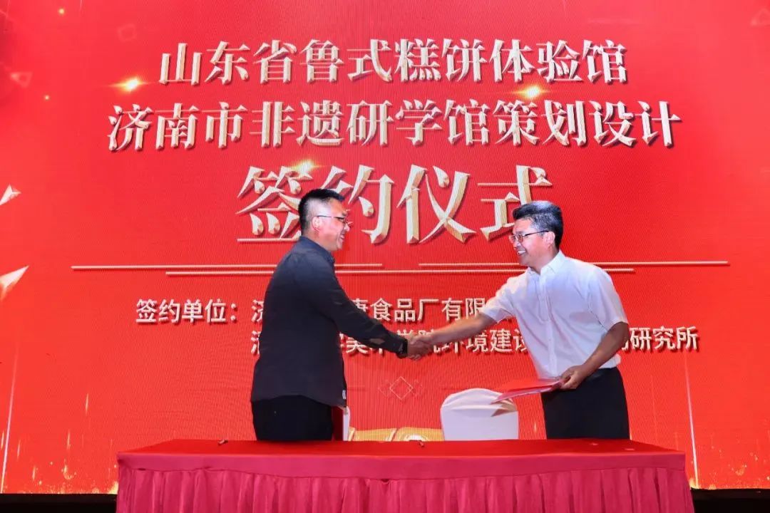 濟南益康與清華大學美術學院環(huán)境建設藝術咨詢研究所簽約