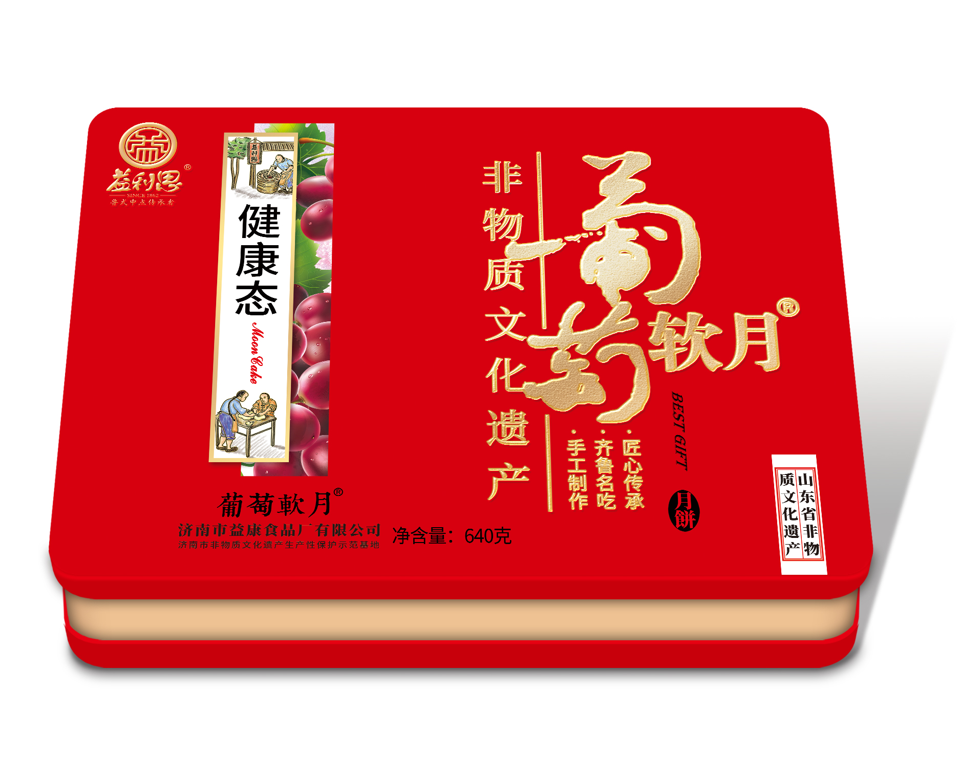 葡萄軟月牌健康態(tài)月餅禮盒