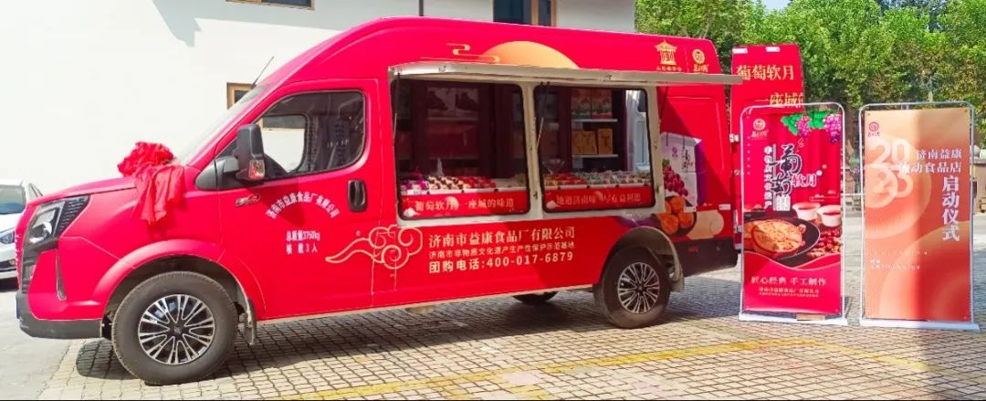 益康艦”今日正式啟航流動食品店