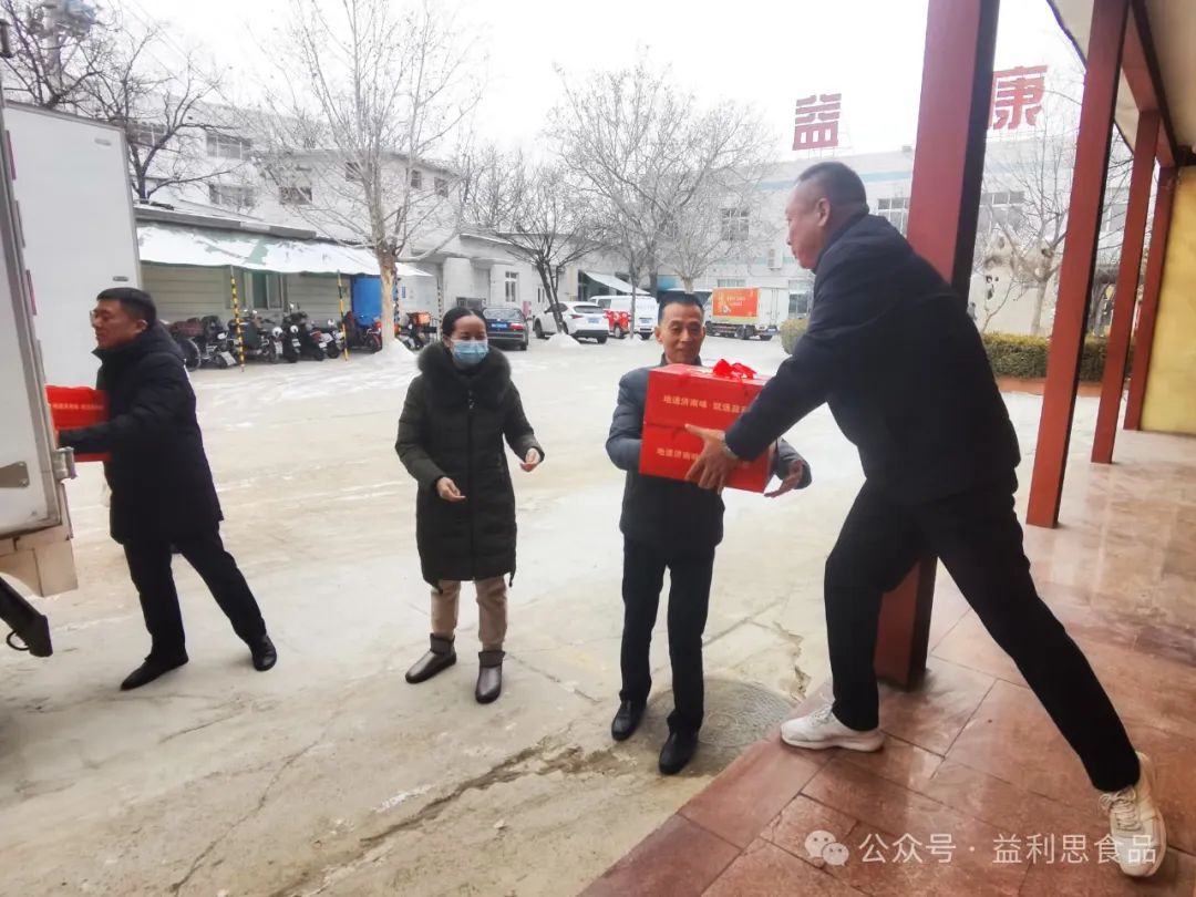 滿載著“益康人”深情厚誼與甜蜜祝福的禮物正在集結(jié)裝車