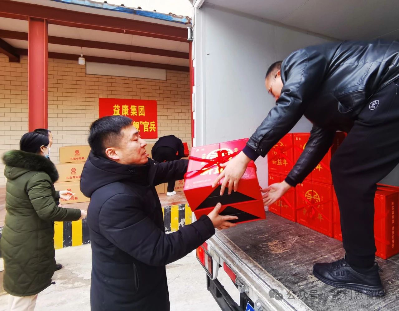 滿載著“益康人”深情厚誼與甜蜜祝福的禮物正在集結(jié)裝車
