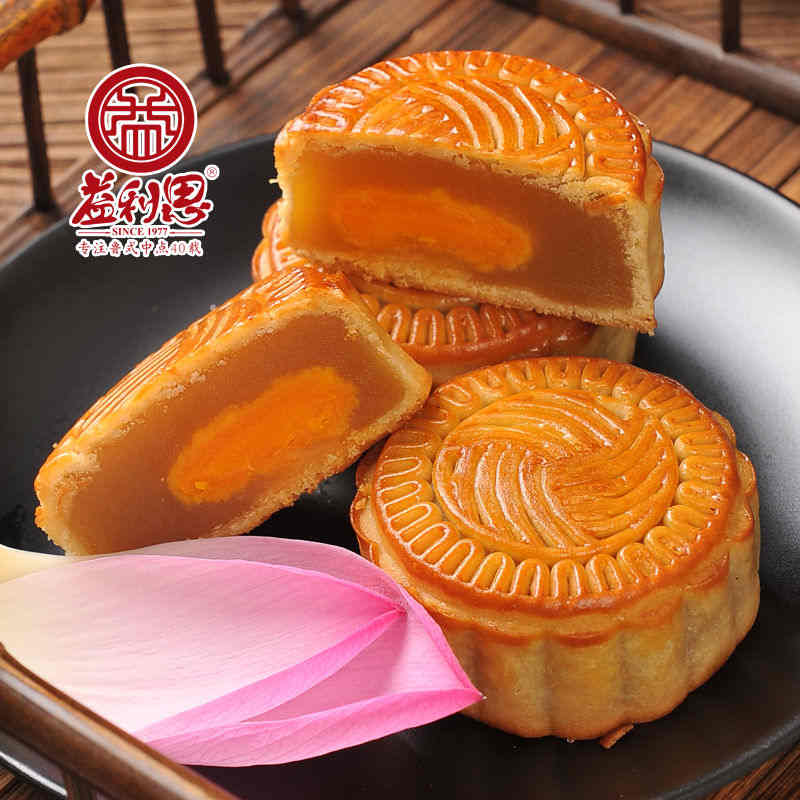 益利思蓮蓉蛋黃月餅