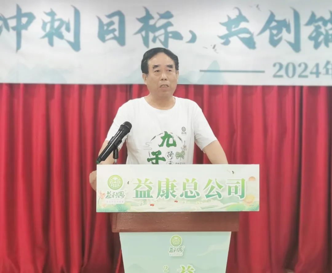 ▲益康總公司董事長(zhǎng)王忠本